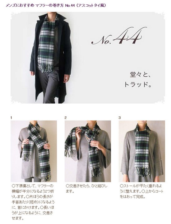 60种不同的围巾围法 (44)