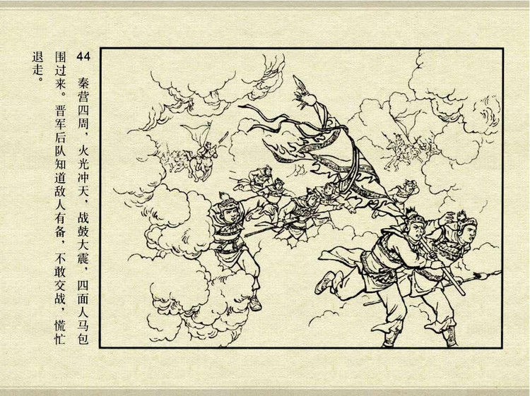 中国古典文学故事③_夫人城 - shunlin01 - 美术资料与连环画