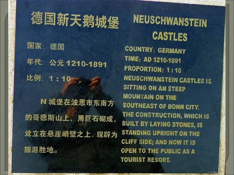 世界公园2【78】 - PPT园地 - 永平的博客