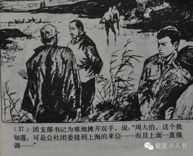 【欣然赏连】上海人美1979初版本齐雁  乐健《伤痕》全图 - 老张 - 老张的书房