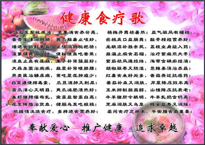 食疗养生歌诀全集！【图文版】 -红杏妹--红杏妹博客