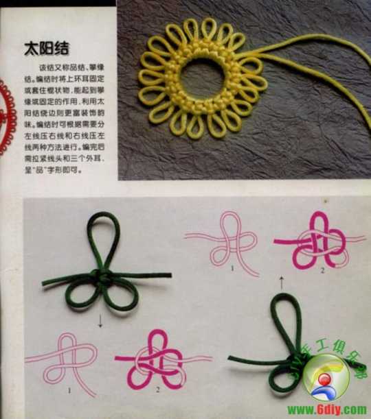 中国结艺　(适合新手入门)-图片12.jpg