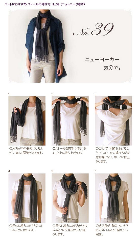 60种不同的围巾围法 (39)