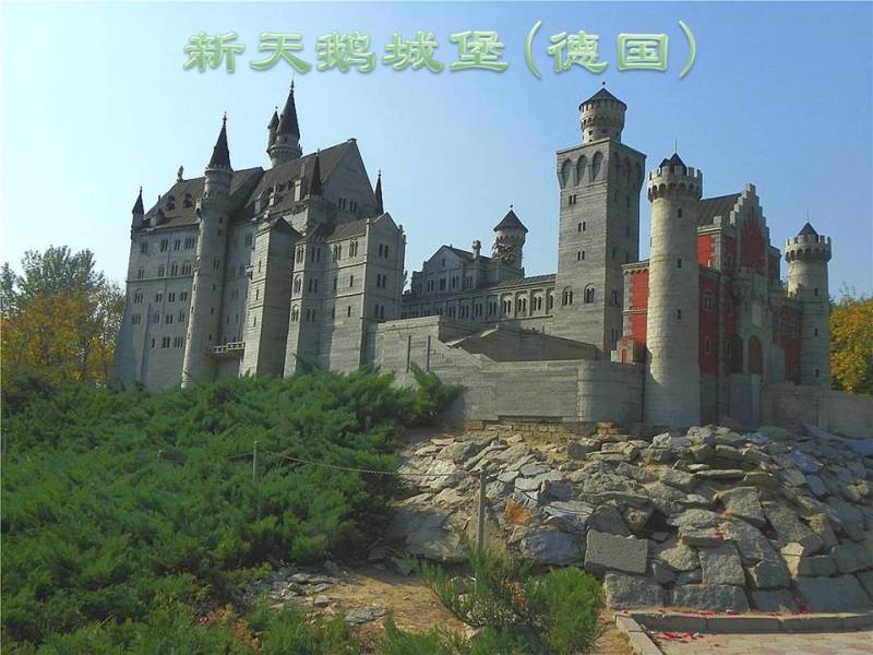 世界公园2【78】 - PPT园地 - 永平的博客