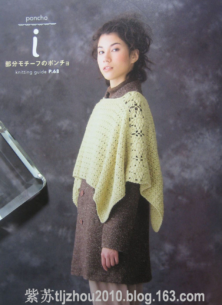 【转载】（日文）钩针斗篷披肩集  - 荷塘秀色 - 茶之韵