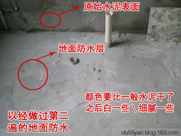 装修流程之水电工程图文并茂 - 地狱壳子 - 壳子的博客