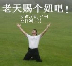 QQ聊天幽默、搞笑 图片集锦 - 风的记忆《亮剑》 - 欢迎您光临我的空间