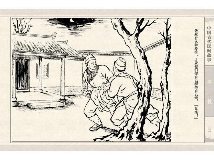 枣核 - shunlin01 - 美术资料与连环画