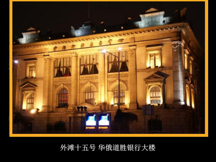 上海外滩名建筑探密-转载 - mingxing - mingxing163_com 的博客