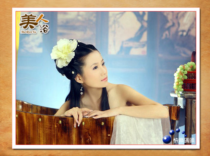 美人浴——歌曲演绎经典（美文美图） - 快乐码头 - 