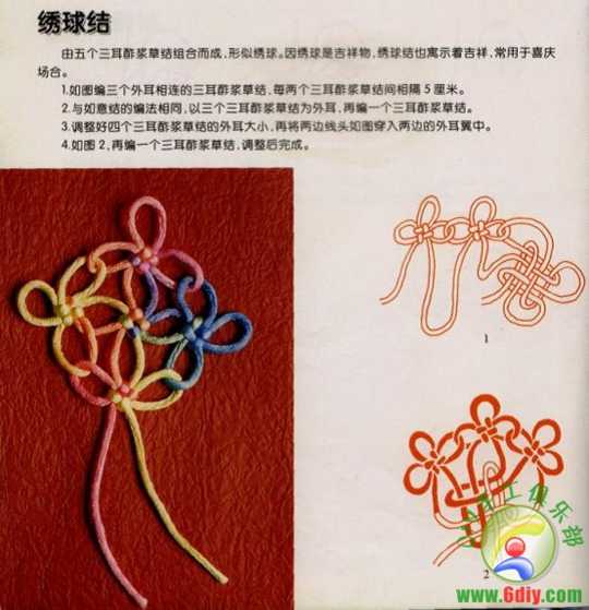 中国结艺　(适合新手入门)-图片43.jpg