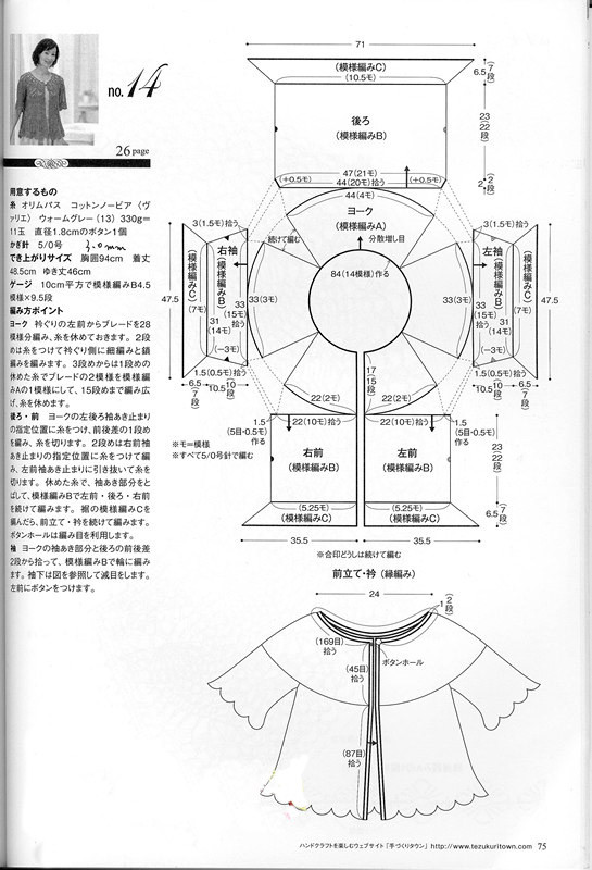 かぎ針あみ 美しいパイナップル模様のニット nv70173  2013 - 沫羽 - 沫羽编织后花园