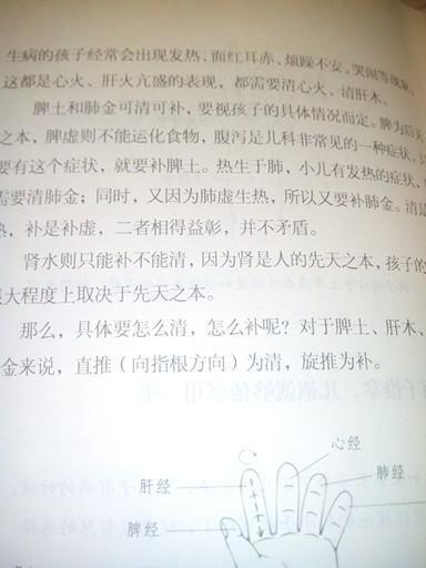 宝妈亲测小儿推拿：每天半小时，宝宝半年才生一次病！