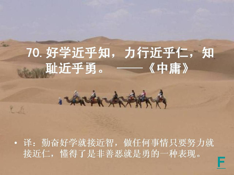 开卷有益——中国的百句千年遗训（下） - 小荷 - 小荷的博客