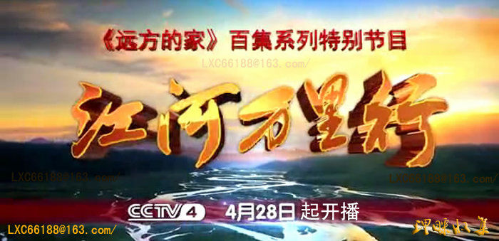 《江河万里行》第1集：闽江，寻找闽江源 - 理睬 - .