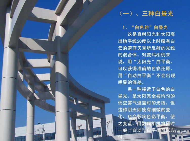 数码摄影入门讲座——摄影用光 - 遨游 - 遨游的博客