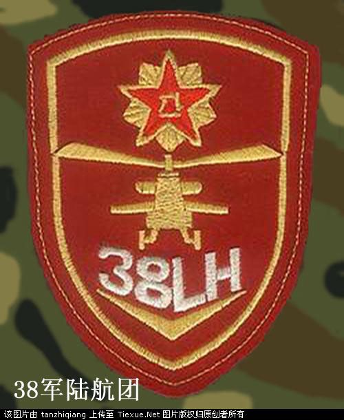 38军陆航团