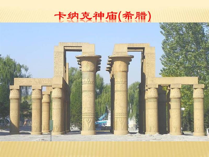 世界公园1【62】 - PPT园地 - 永平的博客