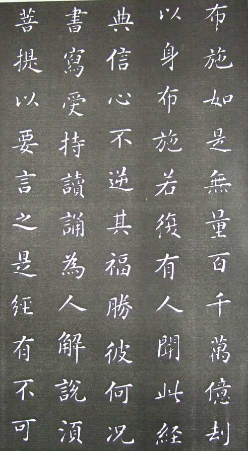 康熙完美手书 金刚经全本 - 温柔细雨 - 一丝小雨盈盈而落......