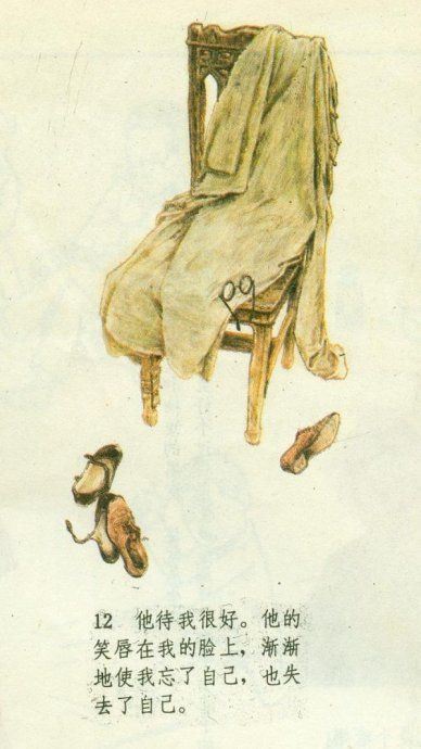 老舍小说《月牙儿》－连环画（李全武 徐勇民 编绘） - 老楸树2007 - 老楸树　　　　　2007