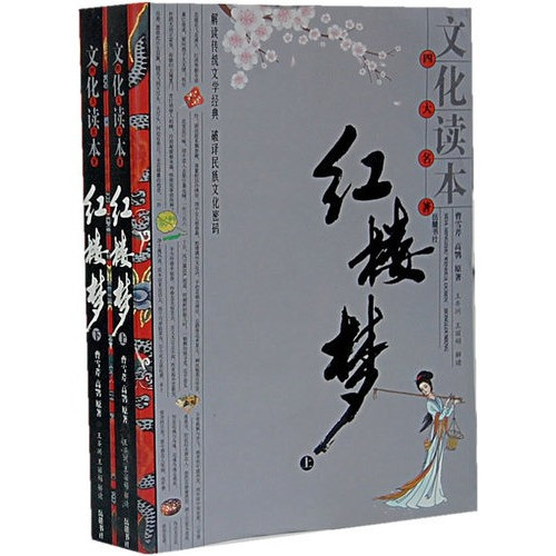 四大名著开篇诗词中的警世箴言【文化百科】 - 我是一片云 - 我是一片云