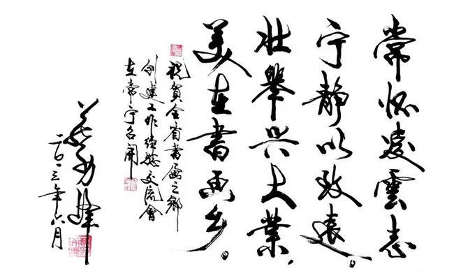 中国书法（四）墨韵 