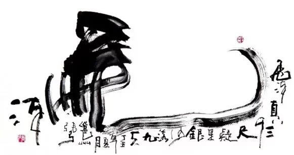 中国书法（四）墨韵 -