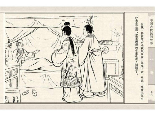 八哥 - shunlin01 - 美术资料与连环画