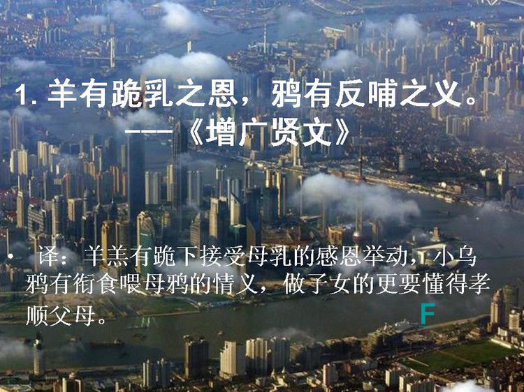 开卷有益——中国的百句千年遗训（上） - 小荷 - 小荷的博客