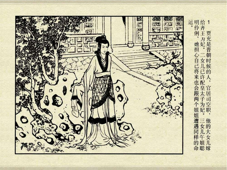 中国古典文学故事③_怀香记 - shunlin01 - 美术资料与连环画