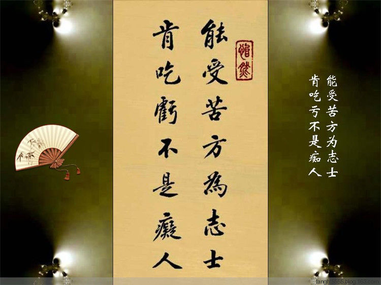 字字千金 - 心§心 - 5555博客