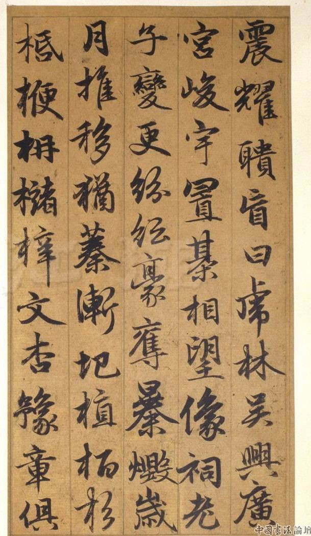 赵孟頫行书《谷仙赋册》 - chengyi606 - chengyi606