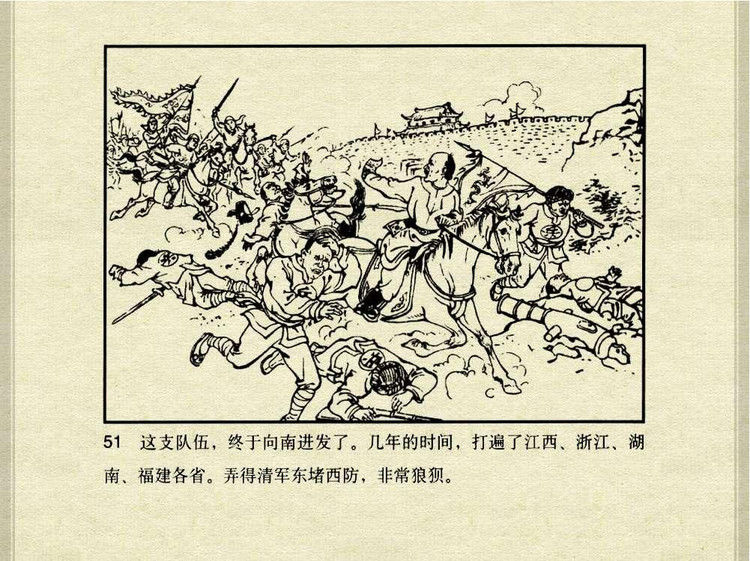 中国古典文学故事③_韩宝英 - shunlin01 - 美术资料与连环画