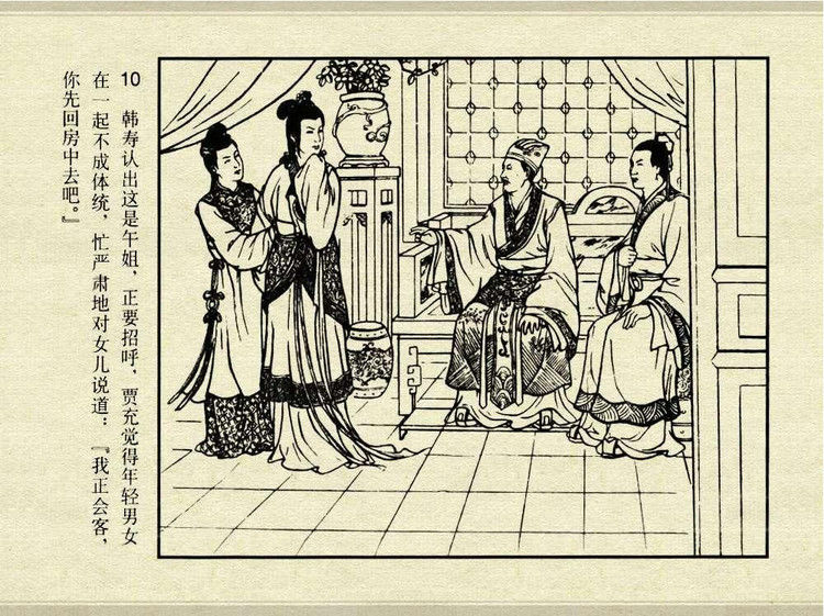 中国古典文学故事③_怀香记 - shunlin01 - 美术资料与连环画