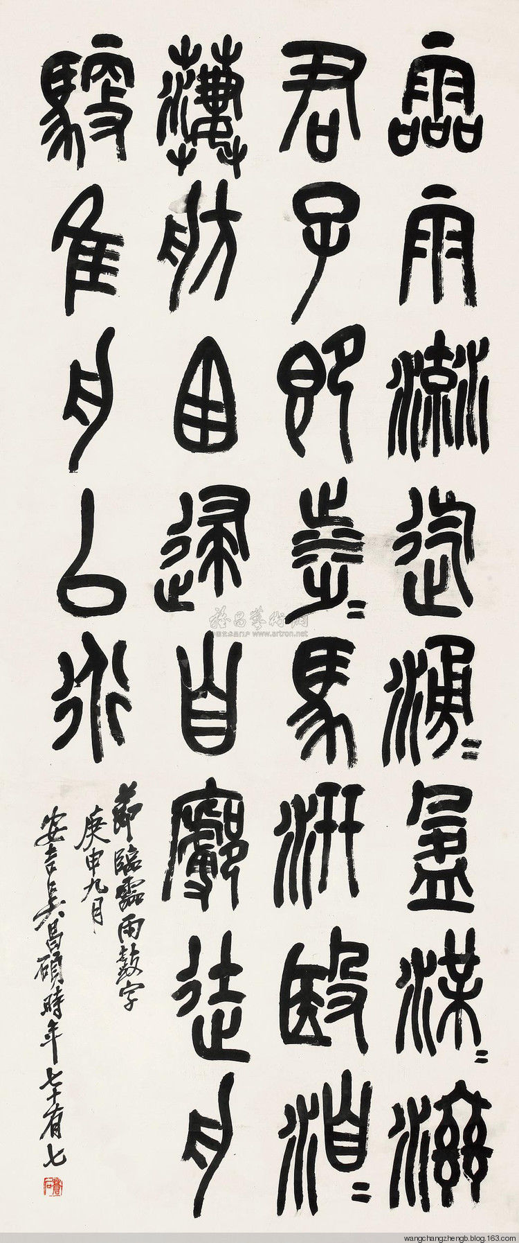 吴昌硕临石鼓文 作品欣赏 - wangchangzhengb - wangchangzhengb的博客