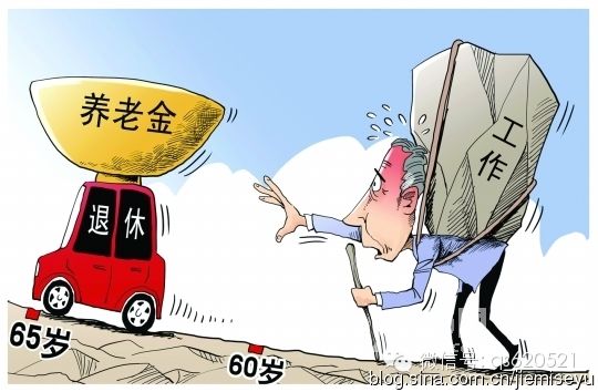 新的退休规定出来了，有交社保的赶紧收藏！ - 安妮的博客 - 安妮的博客