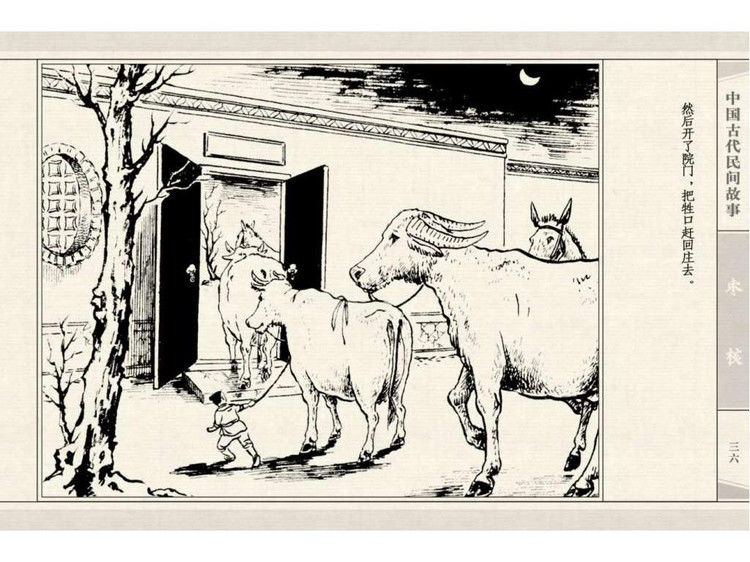 枣核 - shunlin01 - 美术资料与连环画