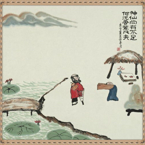 哲理中国画 - 鳕鯡鮩鲒 - 鳕鲱鮩鲒的博客