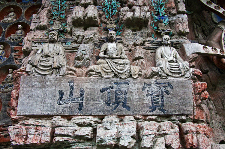 重庆—大足石刻（上） - 江南风 - 江南风博客