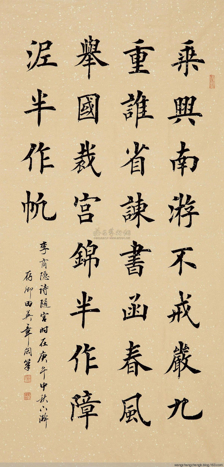 田英章书法作品欣赏 - wangchangzhengb - wangchangzhengb的博客