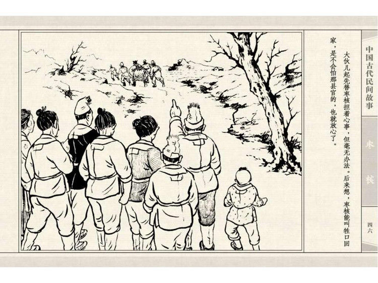 枣核 - shunlin01 - 美术资料与连环画