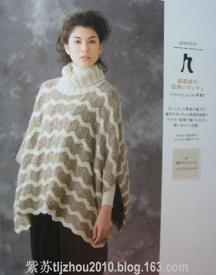 【转载】（日文）钩针斗篷披肩集  - 荷塘秀色 - 茶之韵