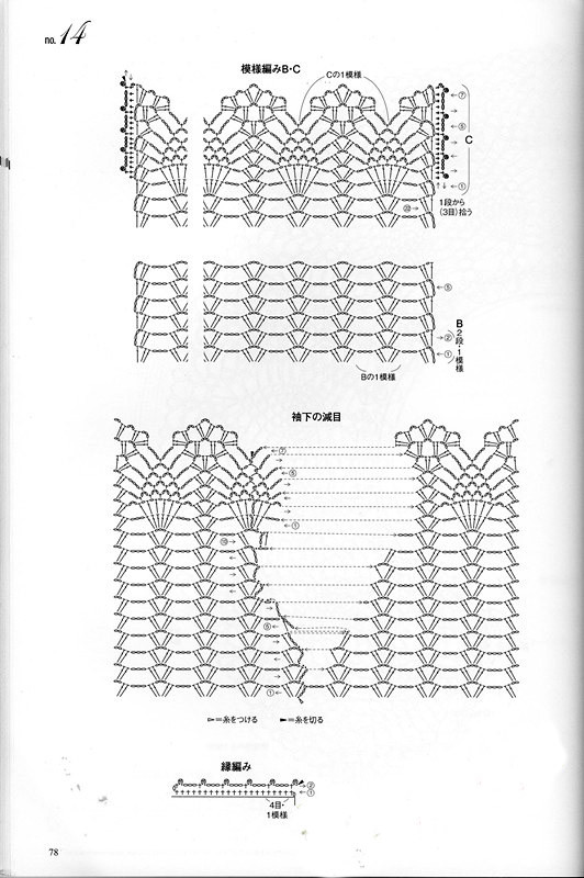 かぎ針あみ 美しいパイナップル模様のニット nv70173  2013 - 沫羽 - 沫羽编织后花园