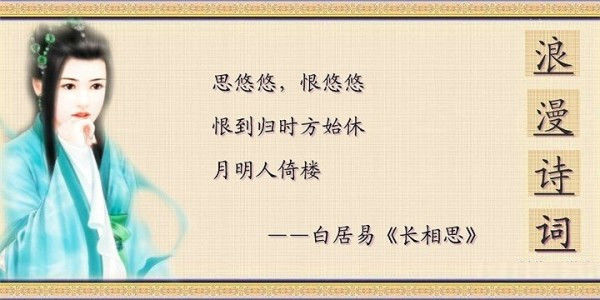 最浪漫的诗词 - 老排长 - 老排长（6660409）