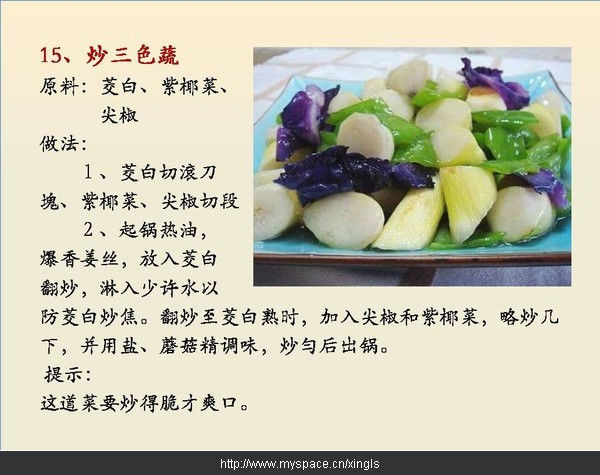 手把手教你做100道素菜【上】 - zwx8818 - zwx8818