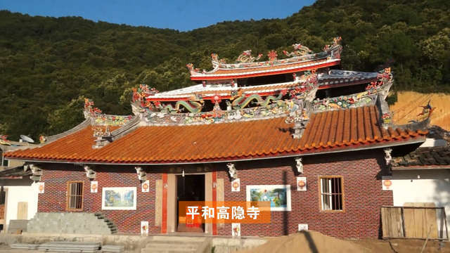 福建平和惊现<天地会>总坛遗址，芒果探索荒野寻踪！