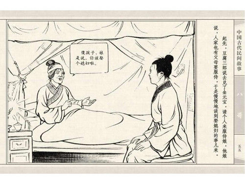 八哥 - shunlin01 - 美术资料与连环画