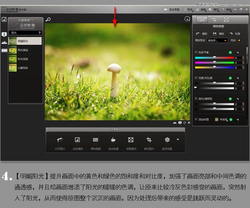 Photoshop调出风景照片唯美的暖色效果