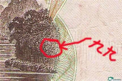 20元人民币里的秘密