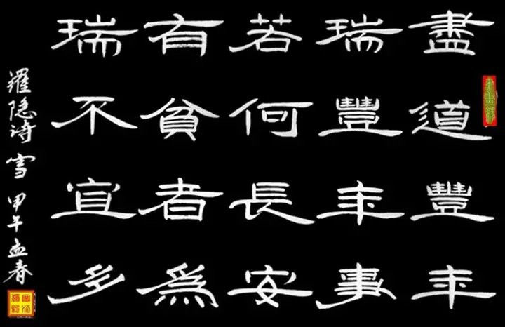 中国书法（一）